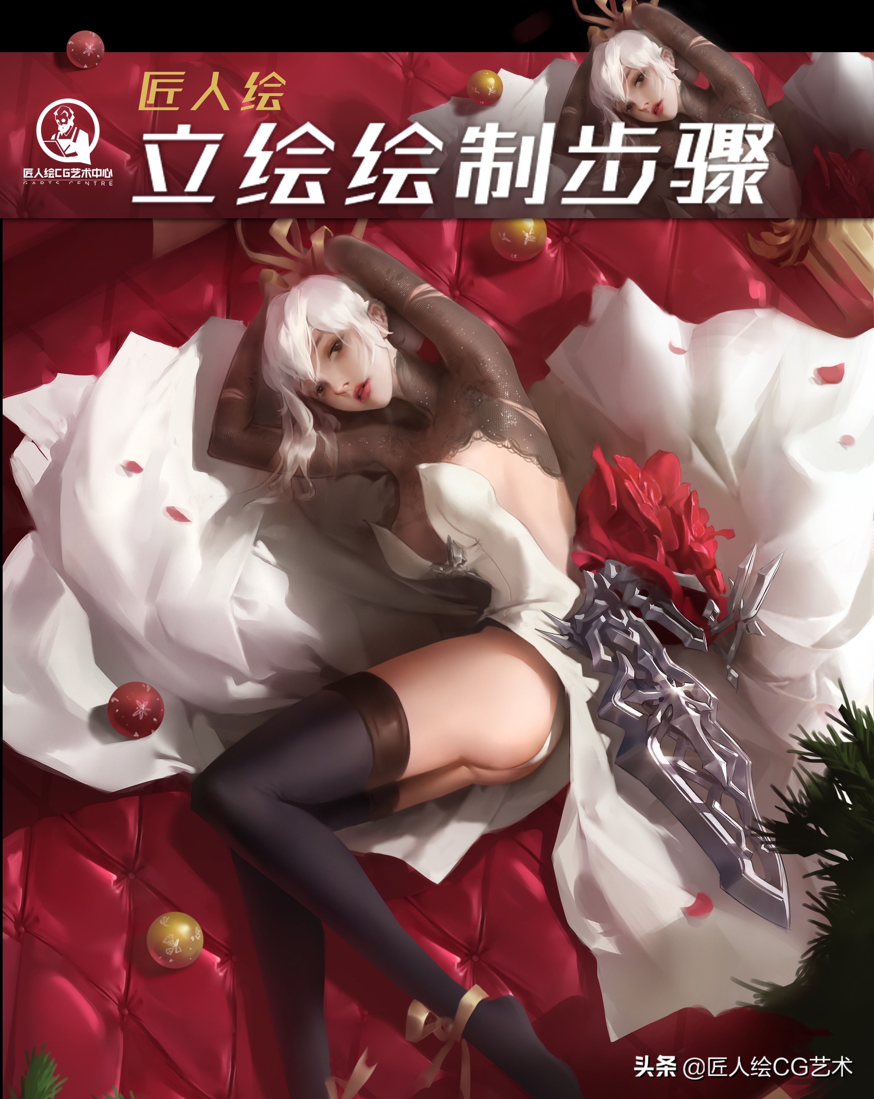 白雪公主绘画教程：从草图到上色的完整绘制步骤