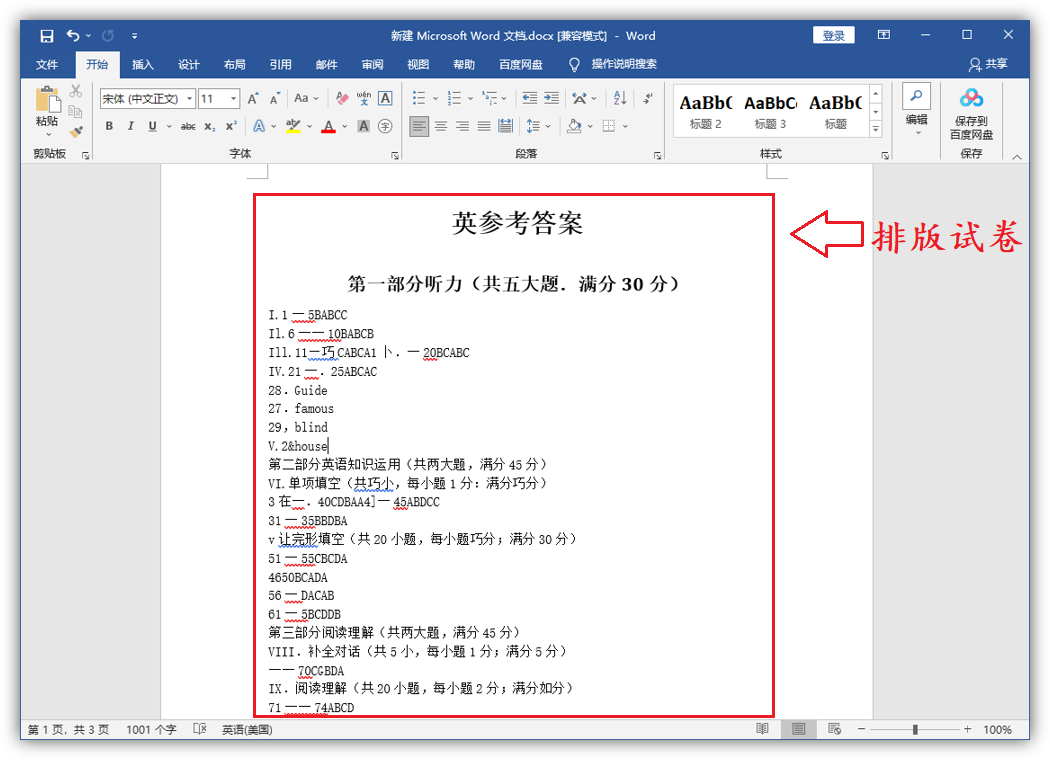 如何把试卷扫描到电脑里？学会这2种方法，不用专门跑复印店 9