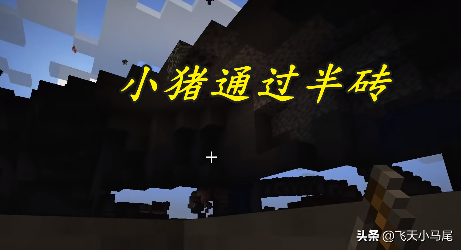 我的世界5种透视方法，知道3种都是大佬，我2种算很好了