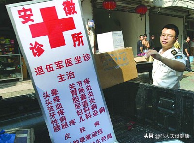 中医诊所怎么吸引顾客 私人中医诊所太挣钱了
