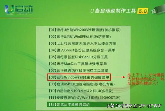 “IT小百科”之“电脑开机密码忘记了怎么办”