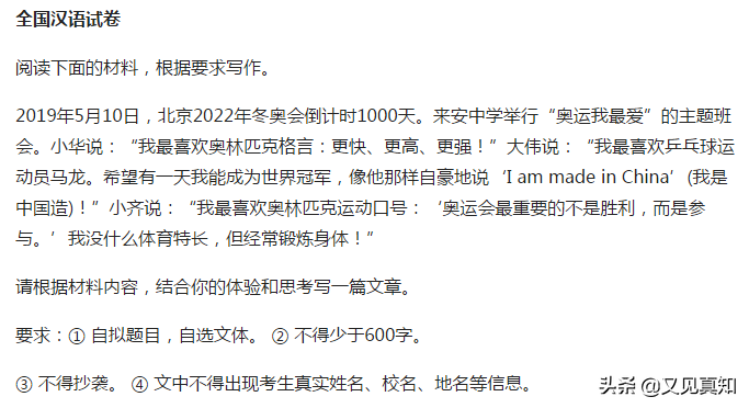盘点2019年高考语文作文试题全国9卷材料立意