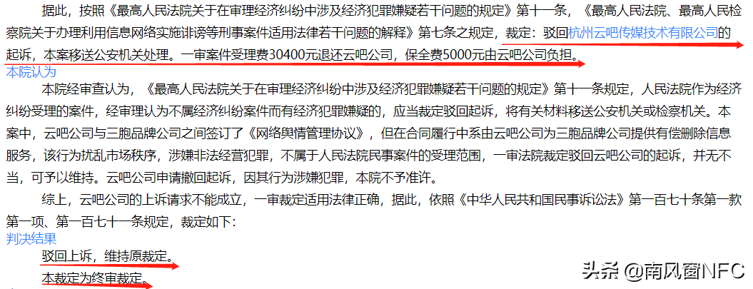 删帖，一门生意的死亡