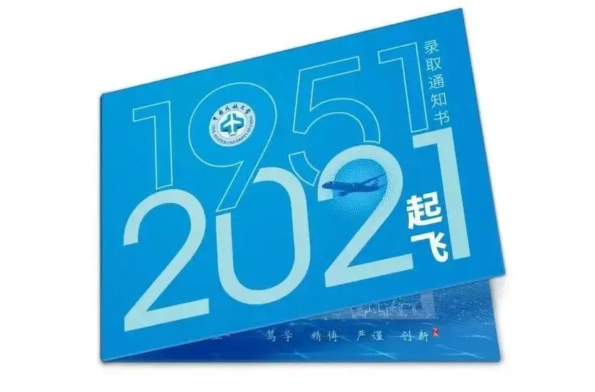美出新高度！天津高校录取通知书来了，哪一款最戳中你心？