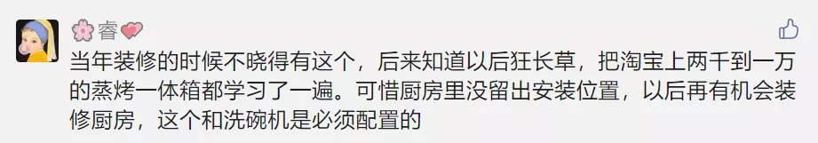 人人吐槽的網紅廚電,我用它輕松省出2㎡