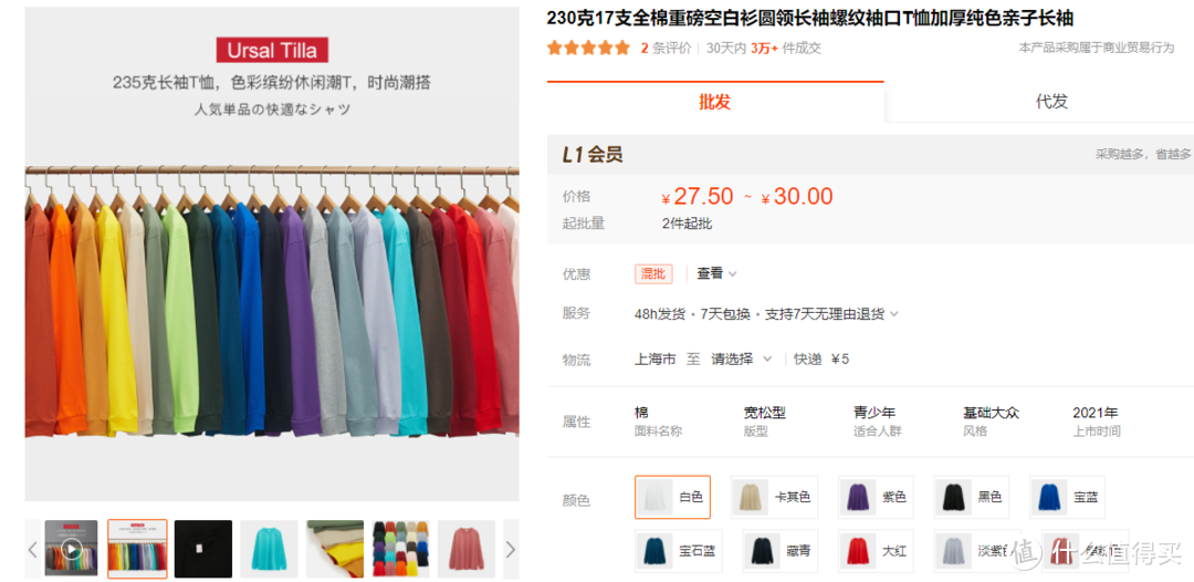 冬季高品质T恤打底衫工厂，阿美咔叽，平价纯棉，大牌代工五折买