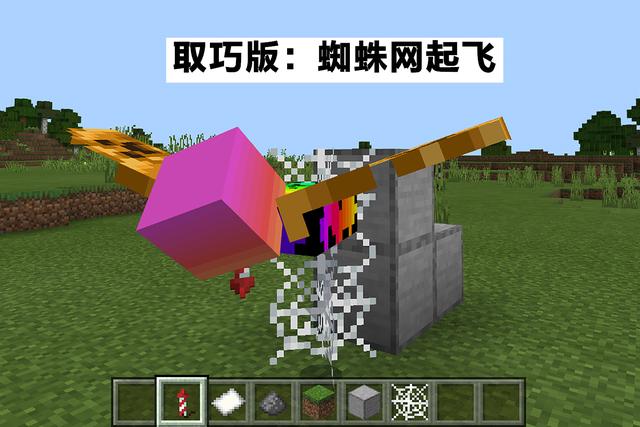 我的世界：请教手机版大佬后，得到4个原地起飞秘诀，你会几个？