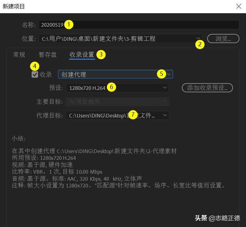 航拍后期创作，Pr代理剪辑全流程操作指南，简单4步一学就会