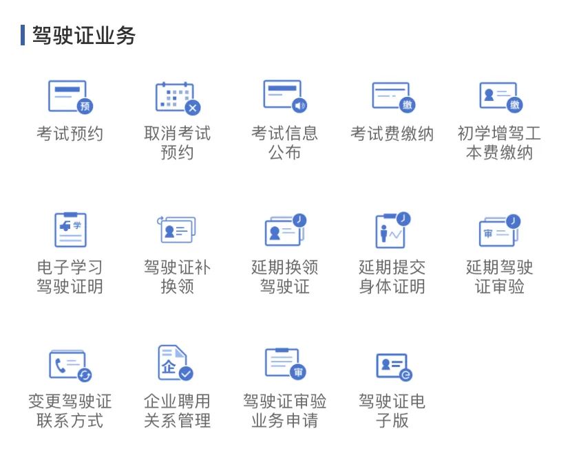 “交管12123”，您身边的车驾“管家”！真方便！