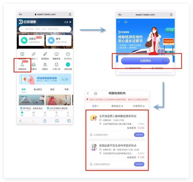 「核酸检测」攻略来了！预约、价格、时间全搞定！快分享