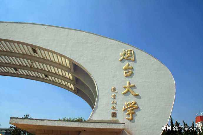 烟台大学海洋学院（烟台大学今年怎么报）