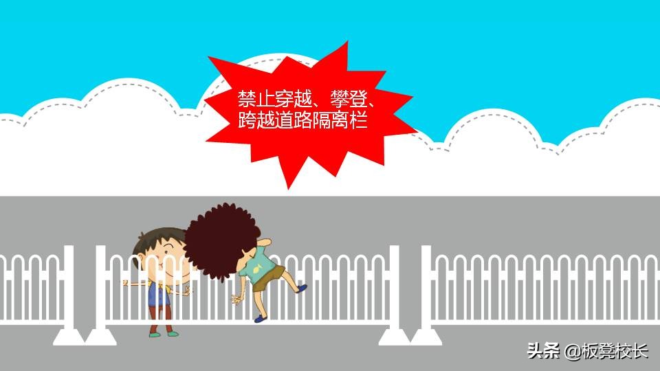 校园安全主题班会课件ppt，交通校园活动劳动食品安全，快收藏吧