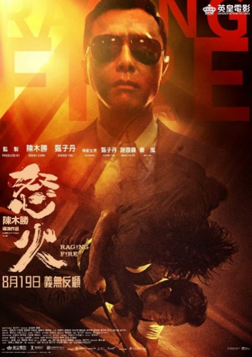 甄子丹《怒火》戴自家品牌太陽眼鏡 引爆飛行員型眼鏡熱潮
