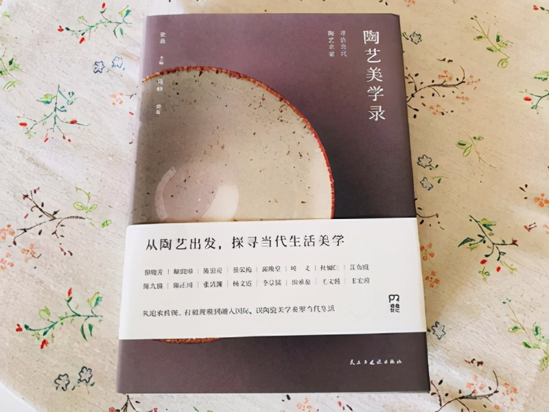 《陶艺美学录》：艰难的人生，读懂你自己才能知道路该怎么走