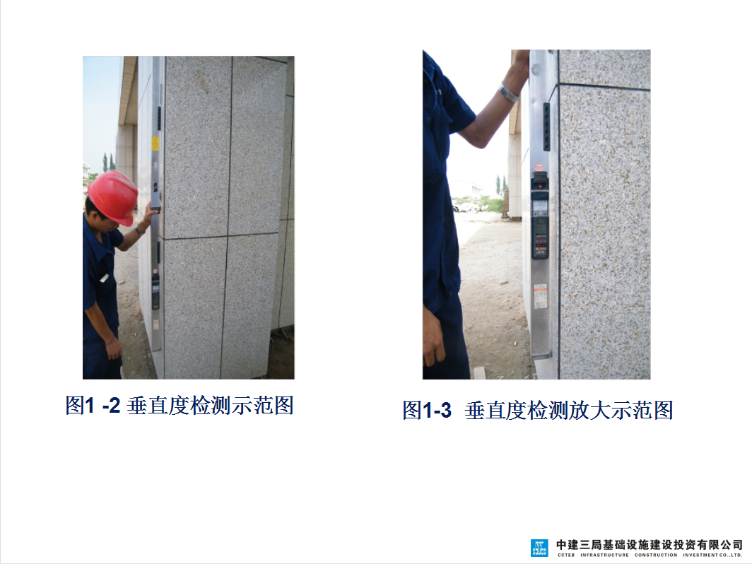 工程检测工具用不好？中建工程检测工具使用方法集，密训资料速看