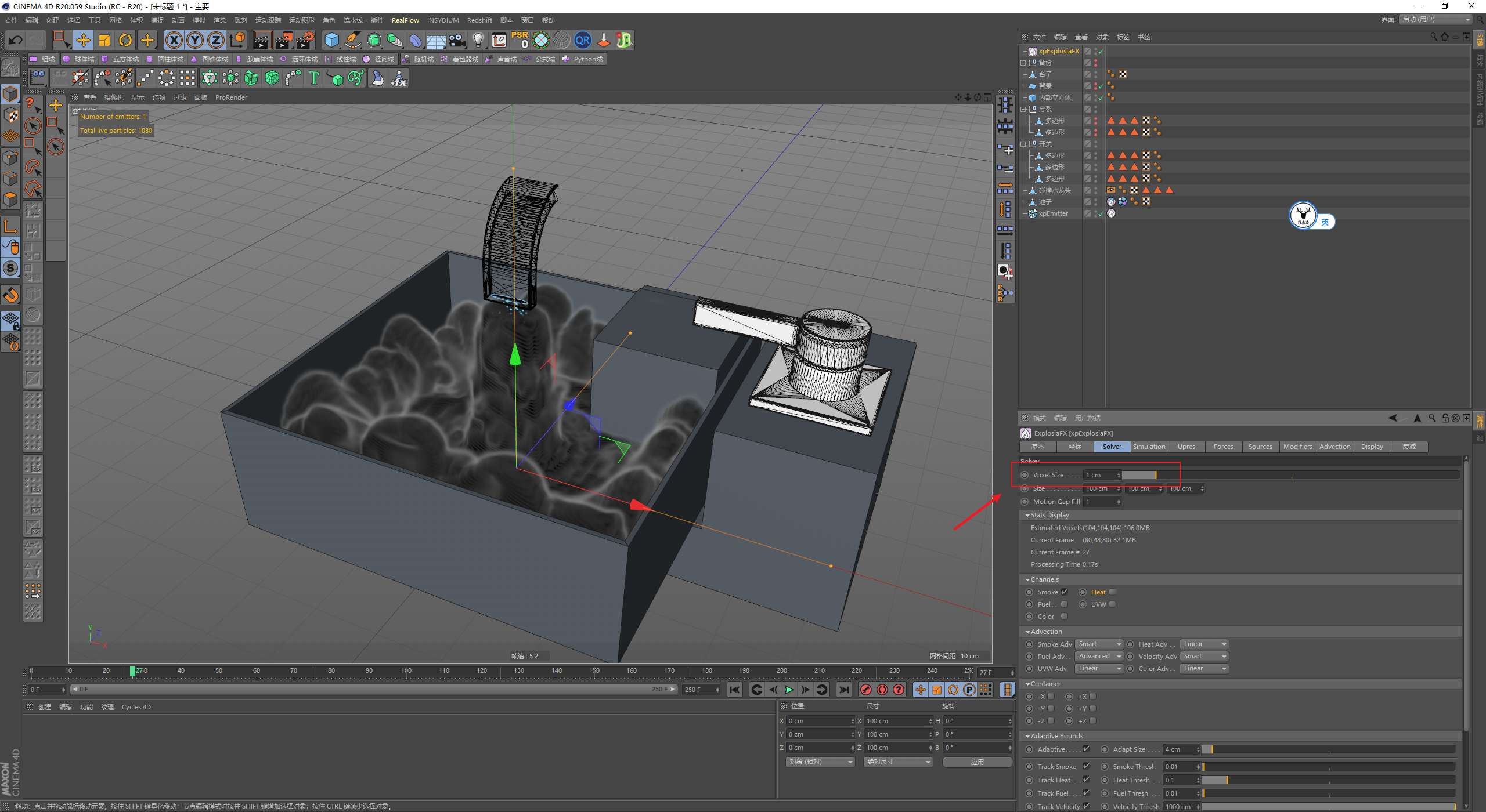 （图文+视频）C4D野教程：RS渲染XP粒子制作水龙头喷烟雾