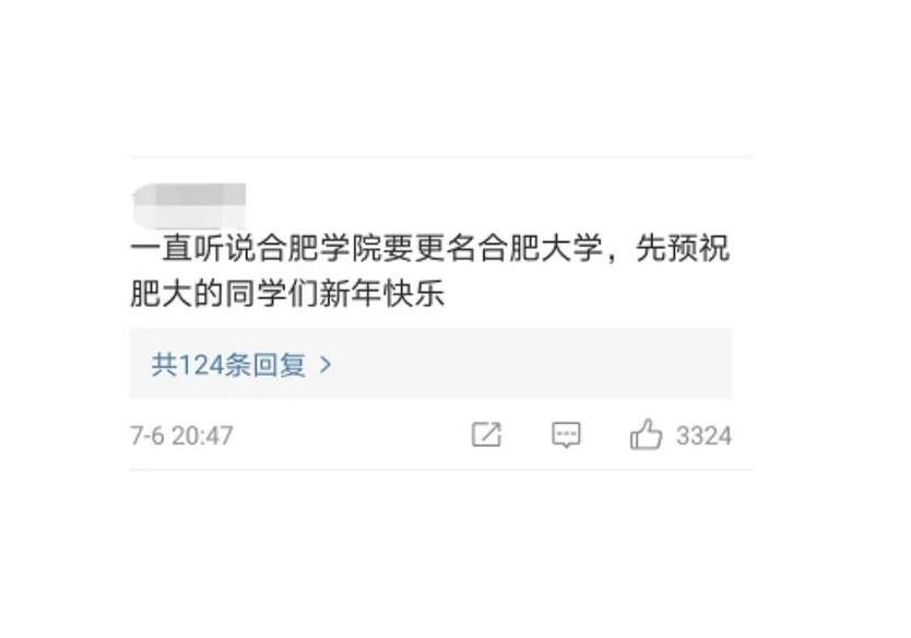 各大高校的简称走红，网友调侃沙雕味十足，叫人哭笑不得