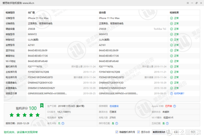 闲鱼卖出的钱多久到账 闲鱼付款了钱去了哪里