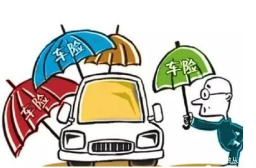 什么车险好,买车险哪个保险公司好还便宜