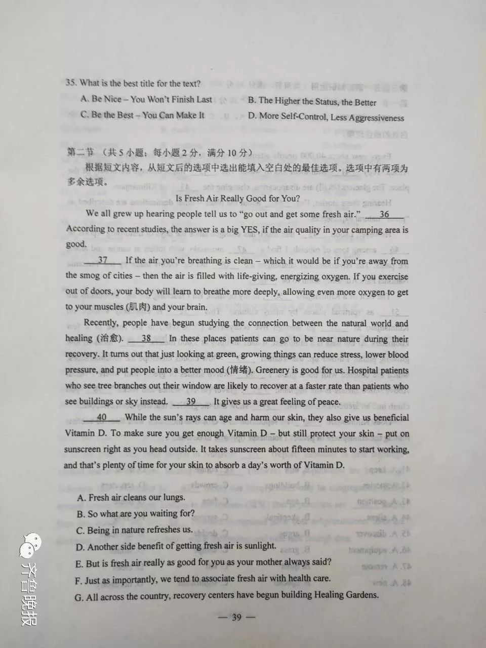 2019安徽高考答案公布！赶紧估分！