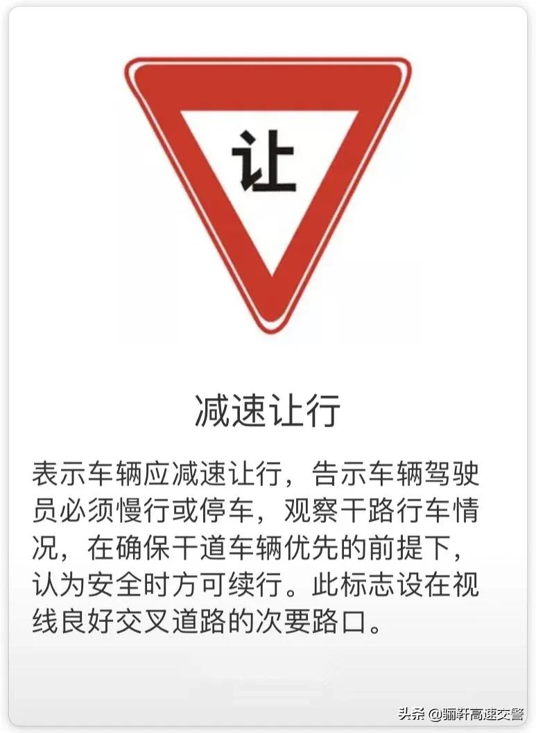 停车让行标志是什么样子（关于停和让的标志标线）