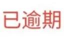 为什么支付宝花呗有时候无法付款？