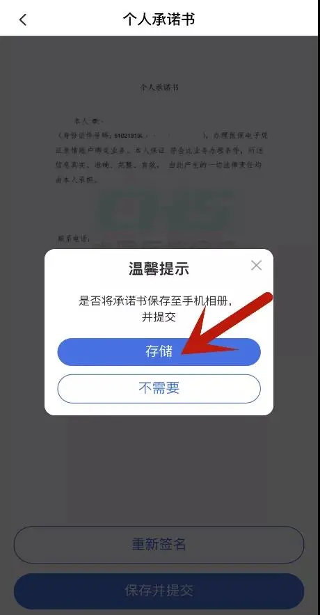 如何绑定儿童医保电子凭证？手把手教您