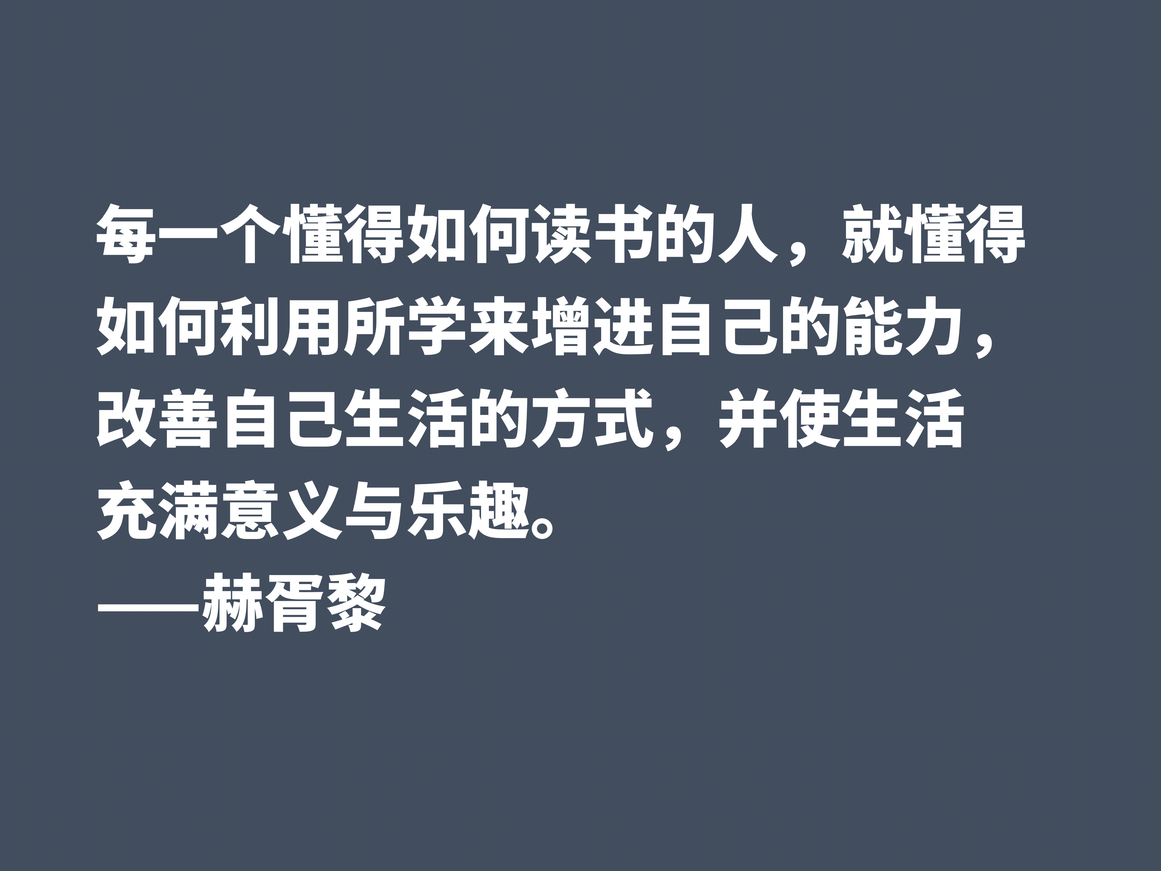 因反乌托邦小说闻名，深悟阿道司·赫胥黎十句格言，读懂受用一生