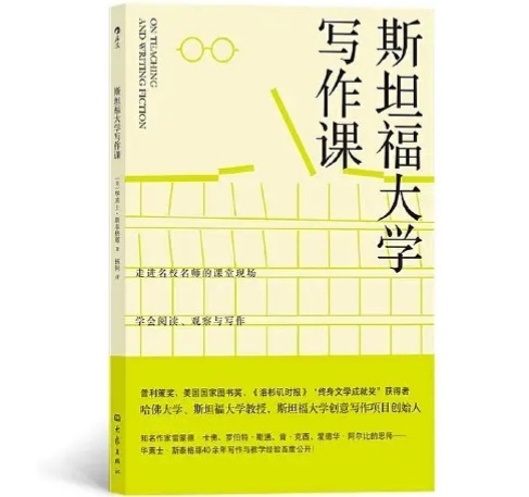 免费《斯坦福大学写作课》：看看斯坦福教授教学霸写作的3个秘诀