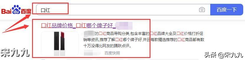 宋九九：seo是什么？企业或个人为什么要做seo网站优化？