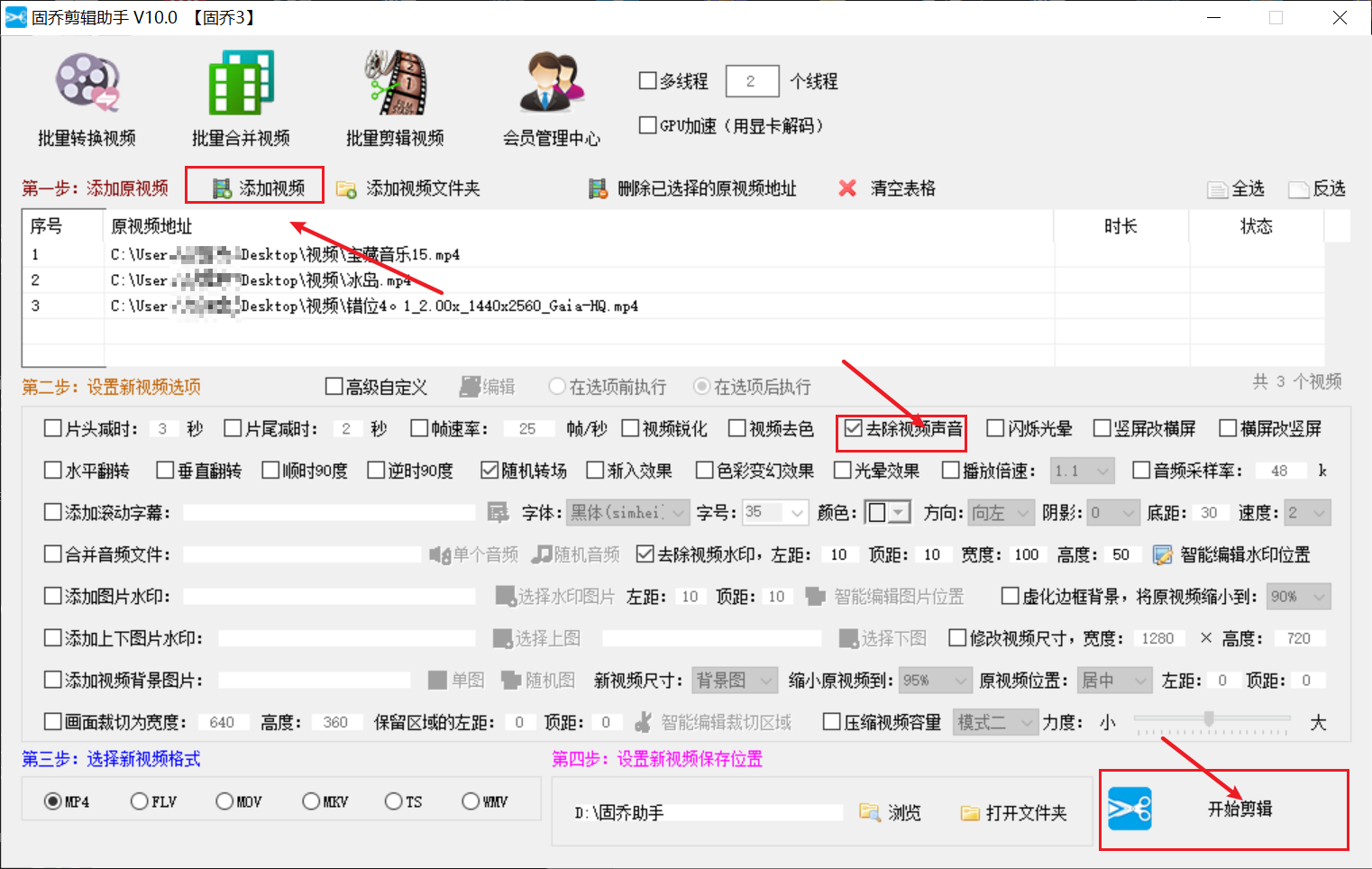想要去处视频的原声有什么方法？这个方法教你批量操作