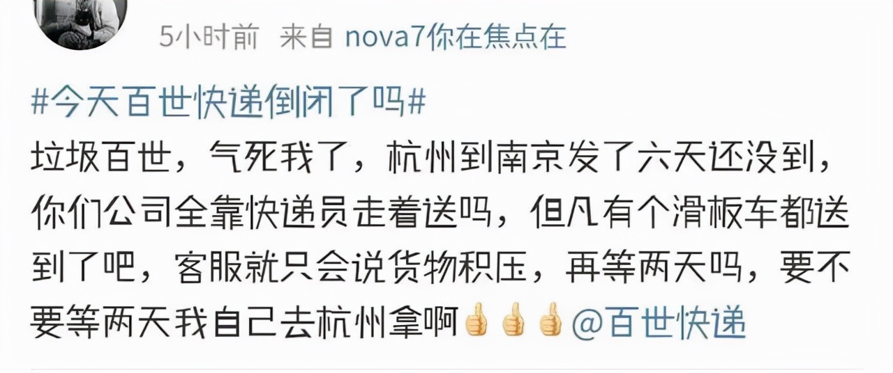 没封杀成功，反被兔子收购，百世快递到底经历了什么？