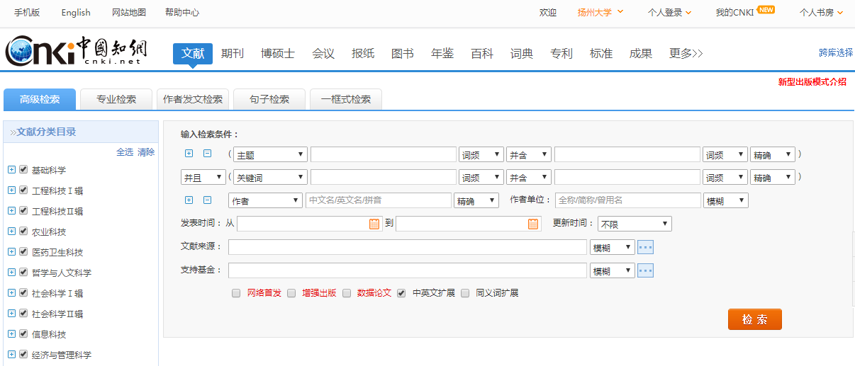 知网使用技巧|大学生：再也不怕别人问毕业论文是不是抄袭的啦