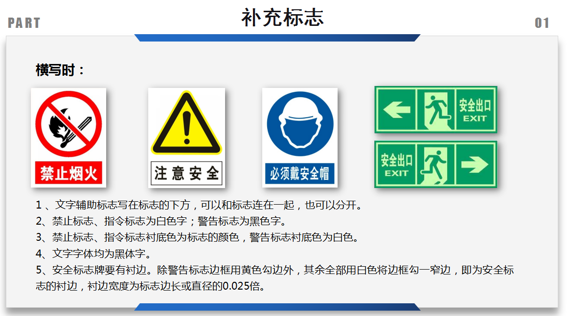 工程施工安全第一！最新最全面的安全标识图册，图文丰富很实用