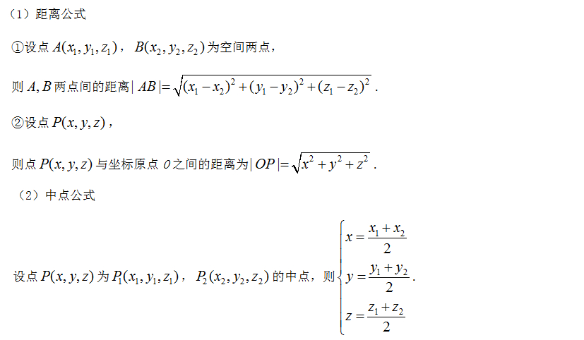 高考考纲与考向分析——空间向量与立体几何