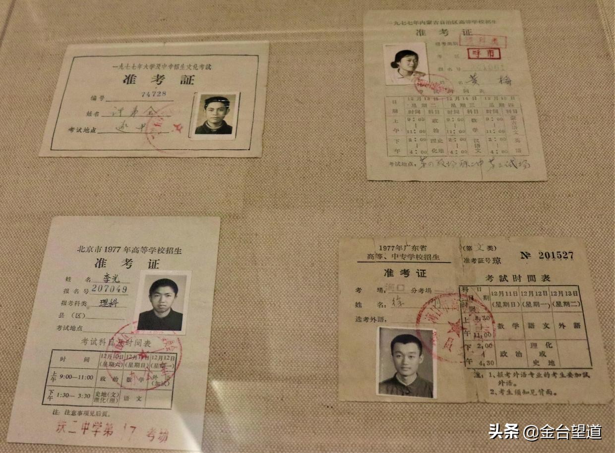 120年来中国高考极简史