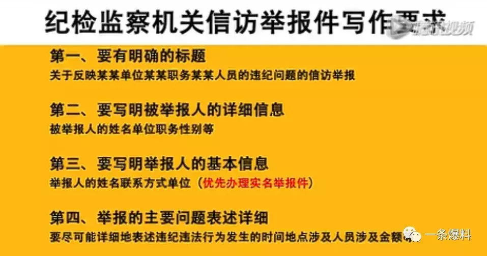 信访材料写作指南：教你撰写一封规范合格的信访信