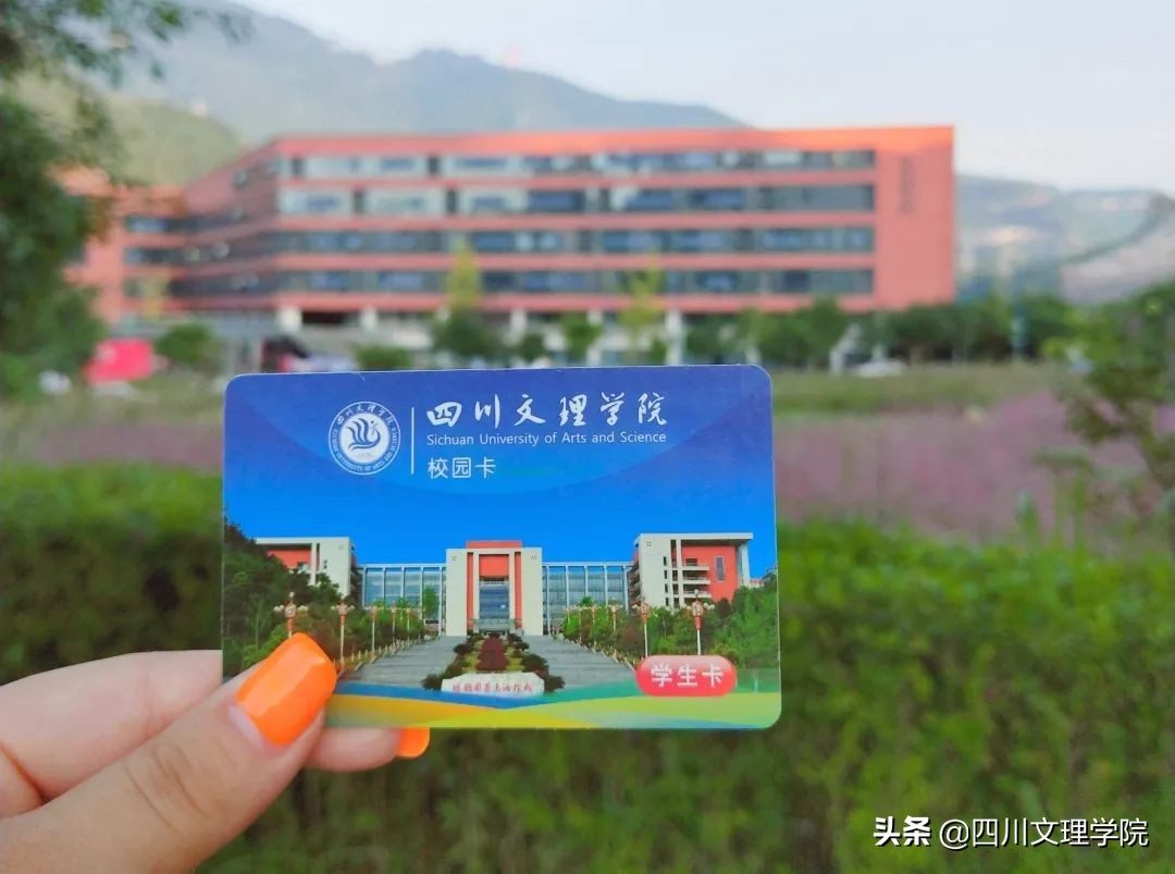 揭秘 | 不说话如何证明你是川文理人