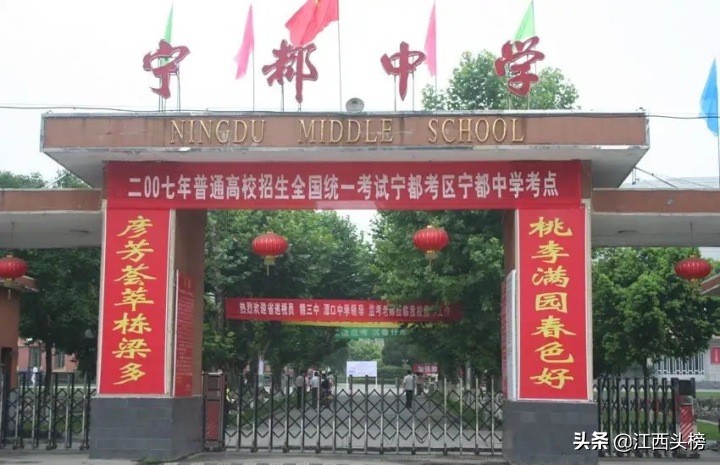 赣州县市重点高中前五强，有你母校吗？