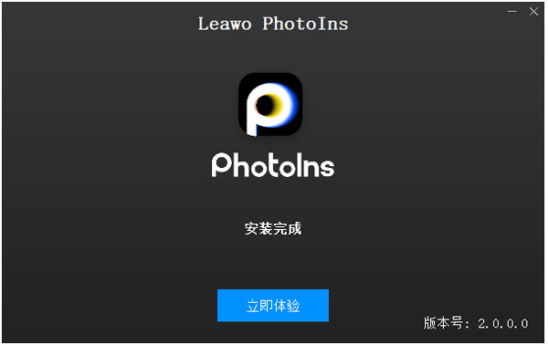 Leawo PhotoIns安装教程