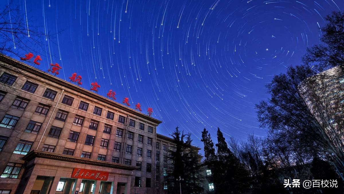 北京航空航天大学VS哈尔滨工业大学备受争议，究竟谁孰强孰弱？