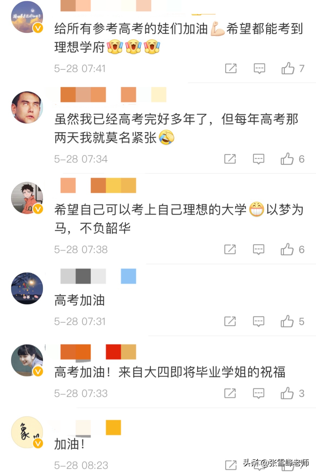 这6件大事情，看了文章的广大考生和家长都已经知道了