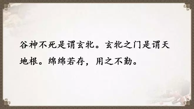 老子《道德经》全文翻译（全81章）