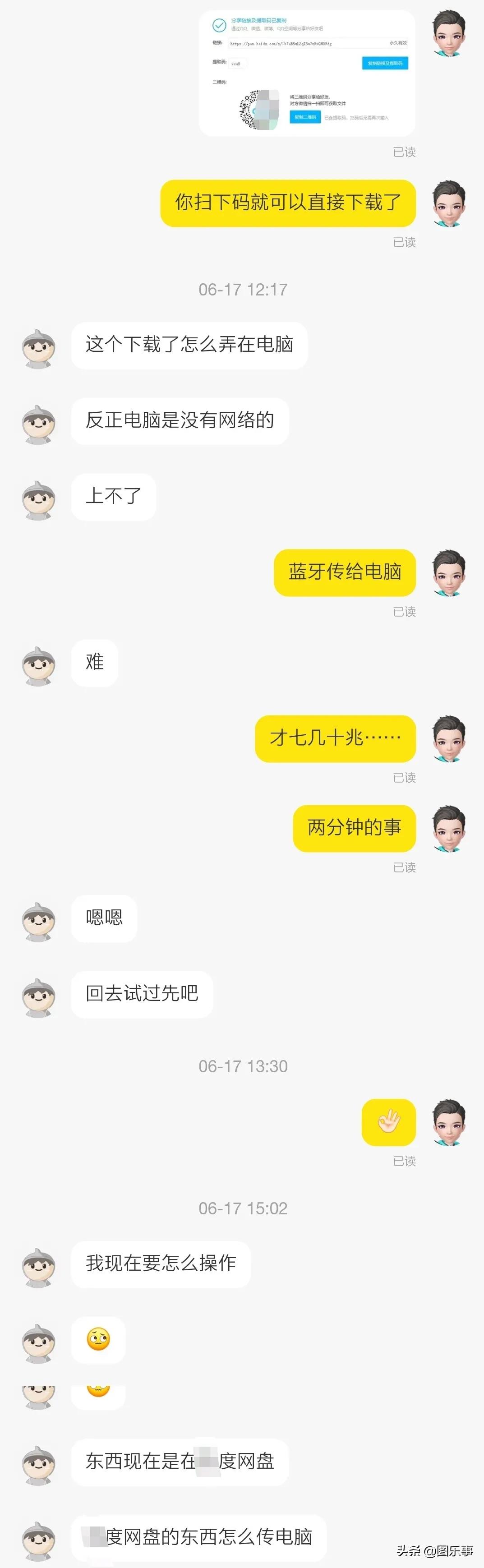 一次咸鱼防骗经历