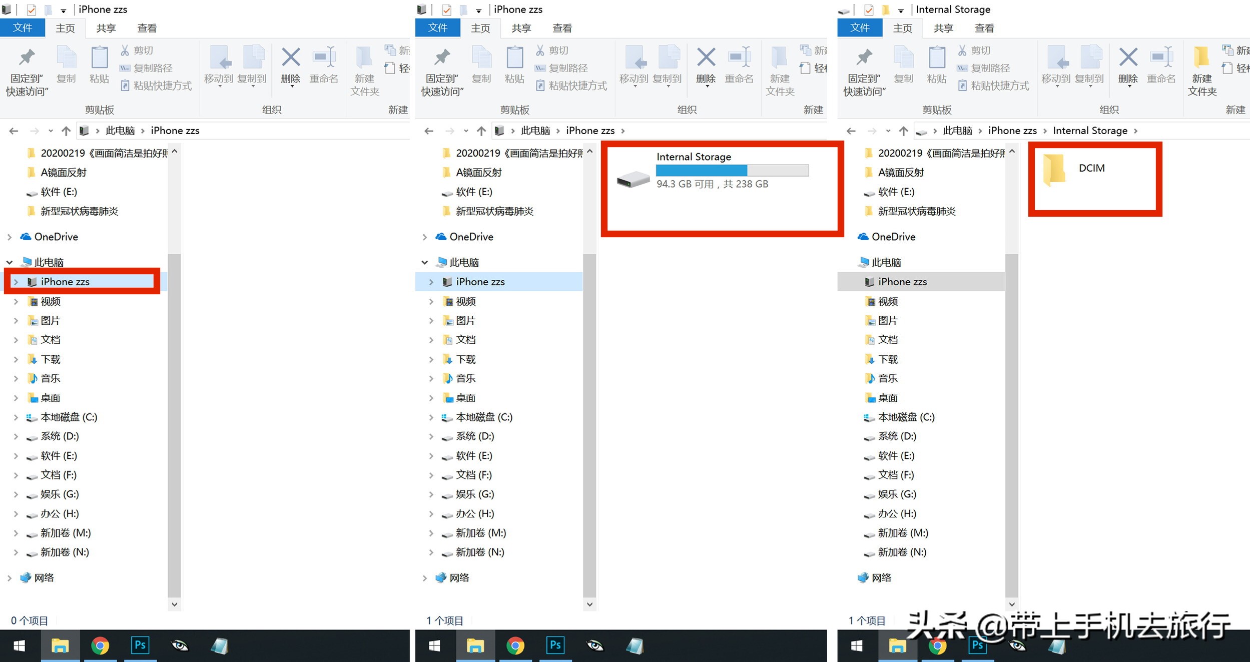 iPhone手机和电脑互传照片哪种方法最便捷？