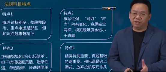 二级建造师法规老师讲课风格大盘点
