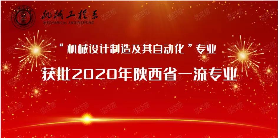 西安交通大学城市学院学费（西安交通大学城市学院机械工程系在陕西各地招生咨询会等你）