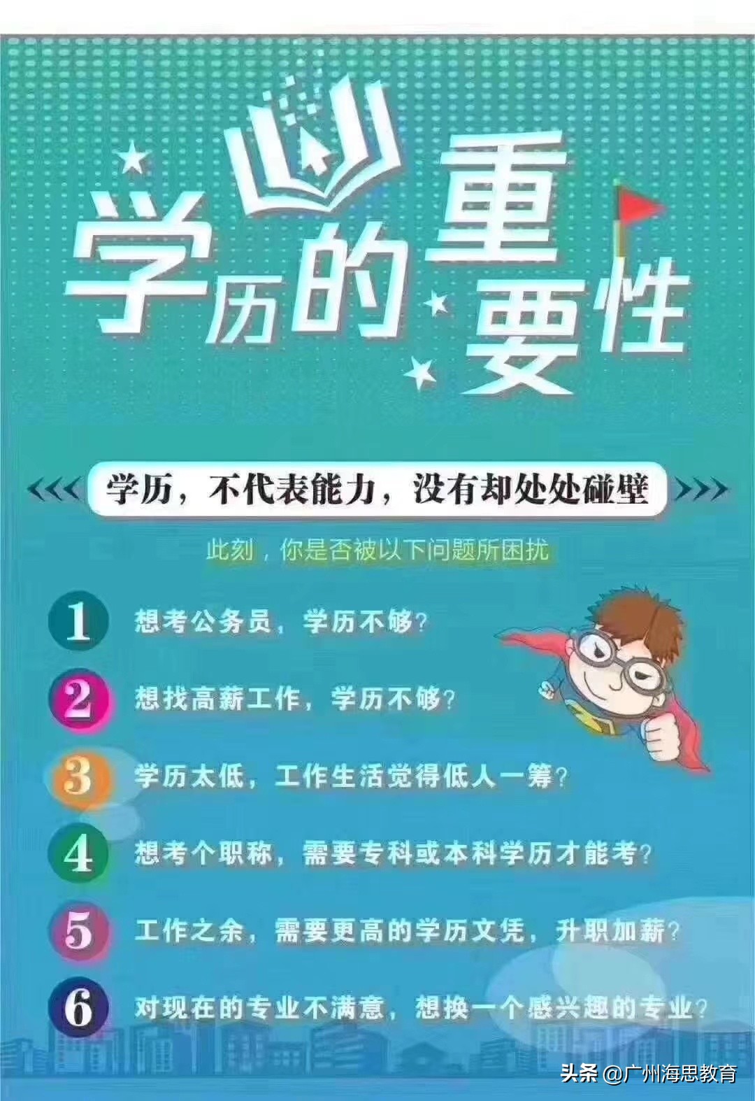 成人高考报考条件，达不到这3类人将无法参加