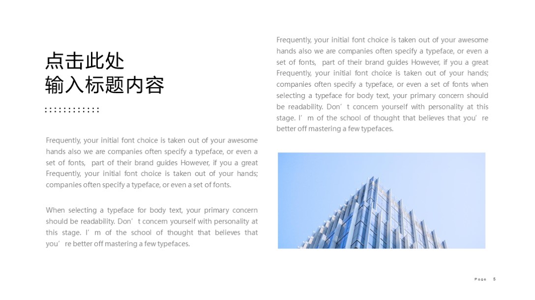 漂亮！第1261期—简约现代风格公司介绍PPT模板