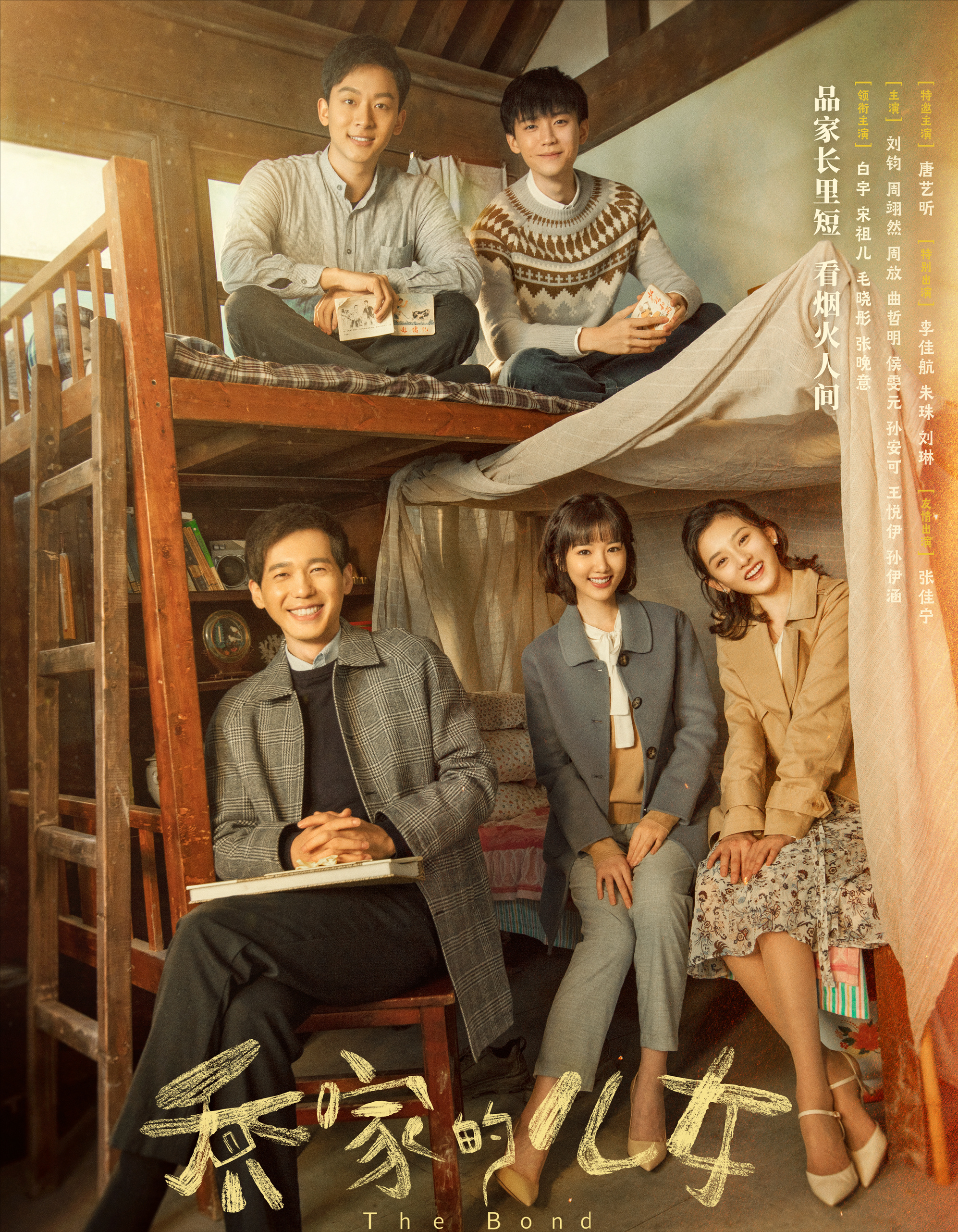 “乔四美”宋祖儿被全网夸演技精湛：98年的她，凭什么这么会演？